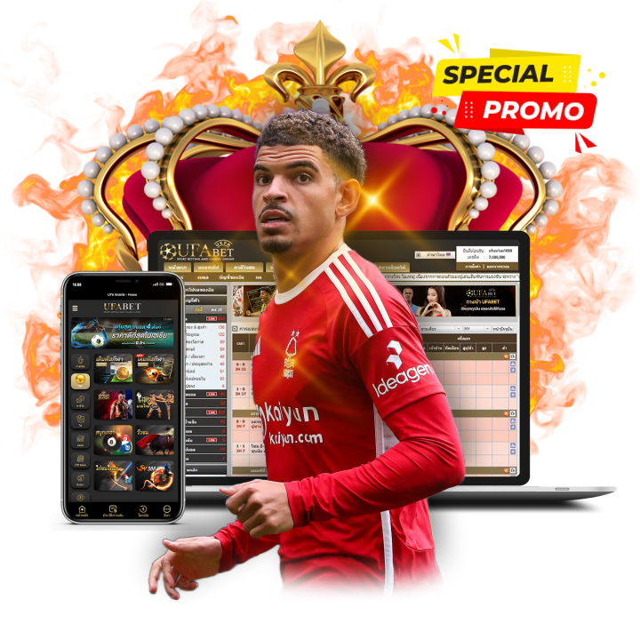 สิทธิพิเศษ