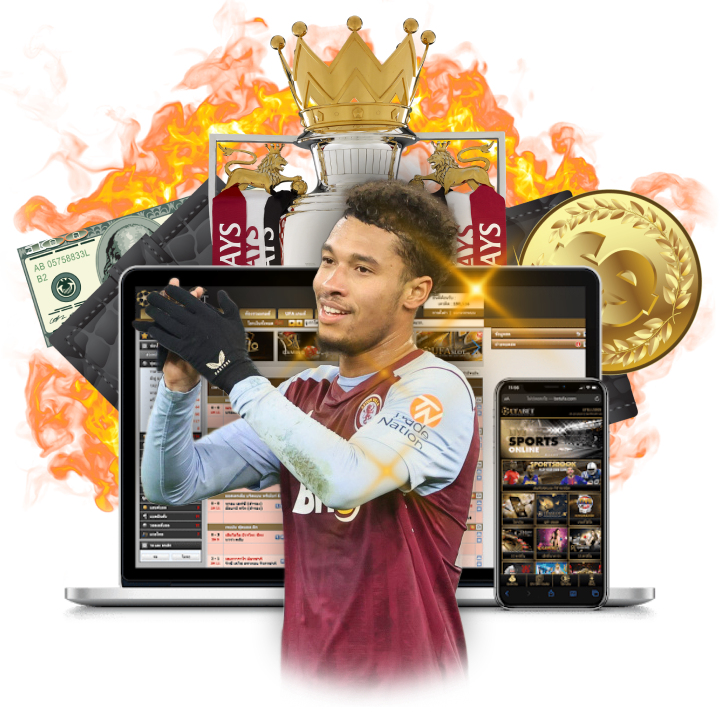 จัดการเงินเดิมพัน