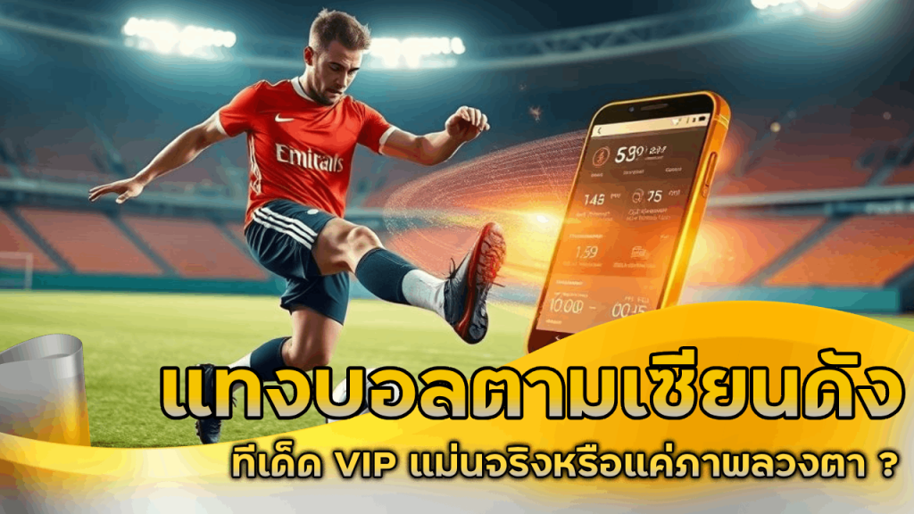 ufa888pro แทงบอลตามเซียน
